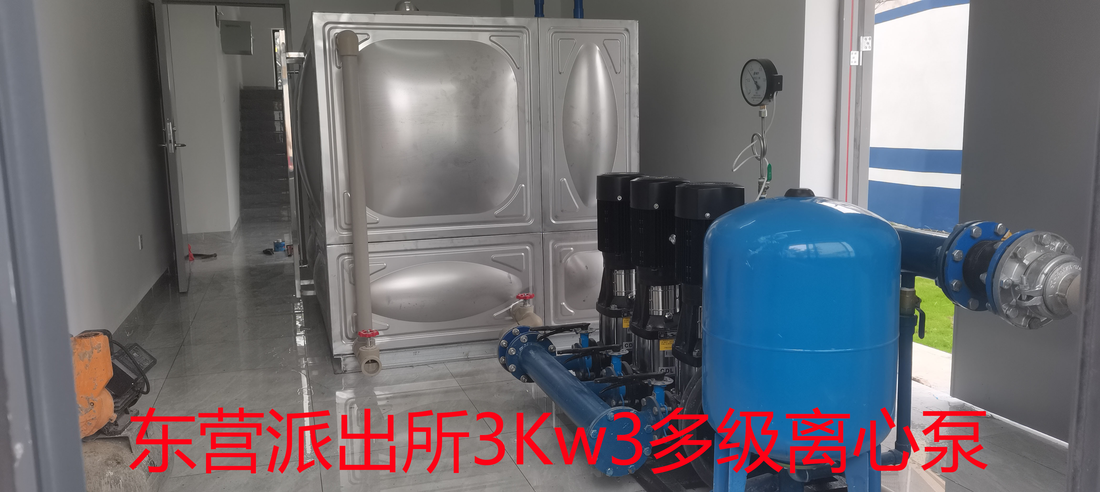 2023.6.8東營派出所3Kw3多級(jí)離心泵