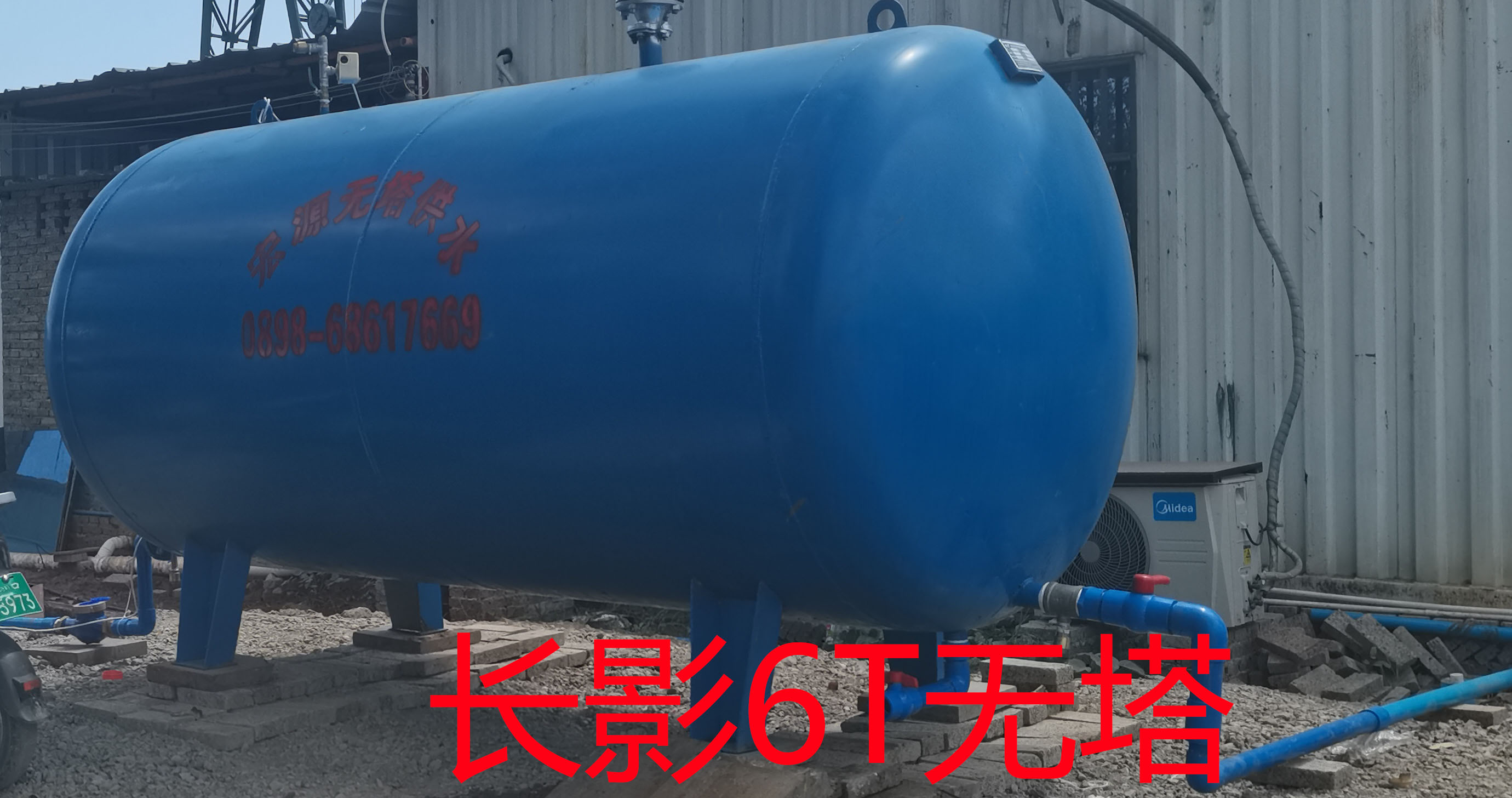 2023.6.2長影6T無塔