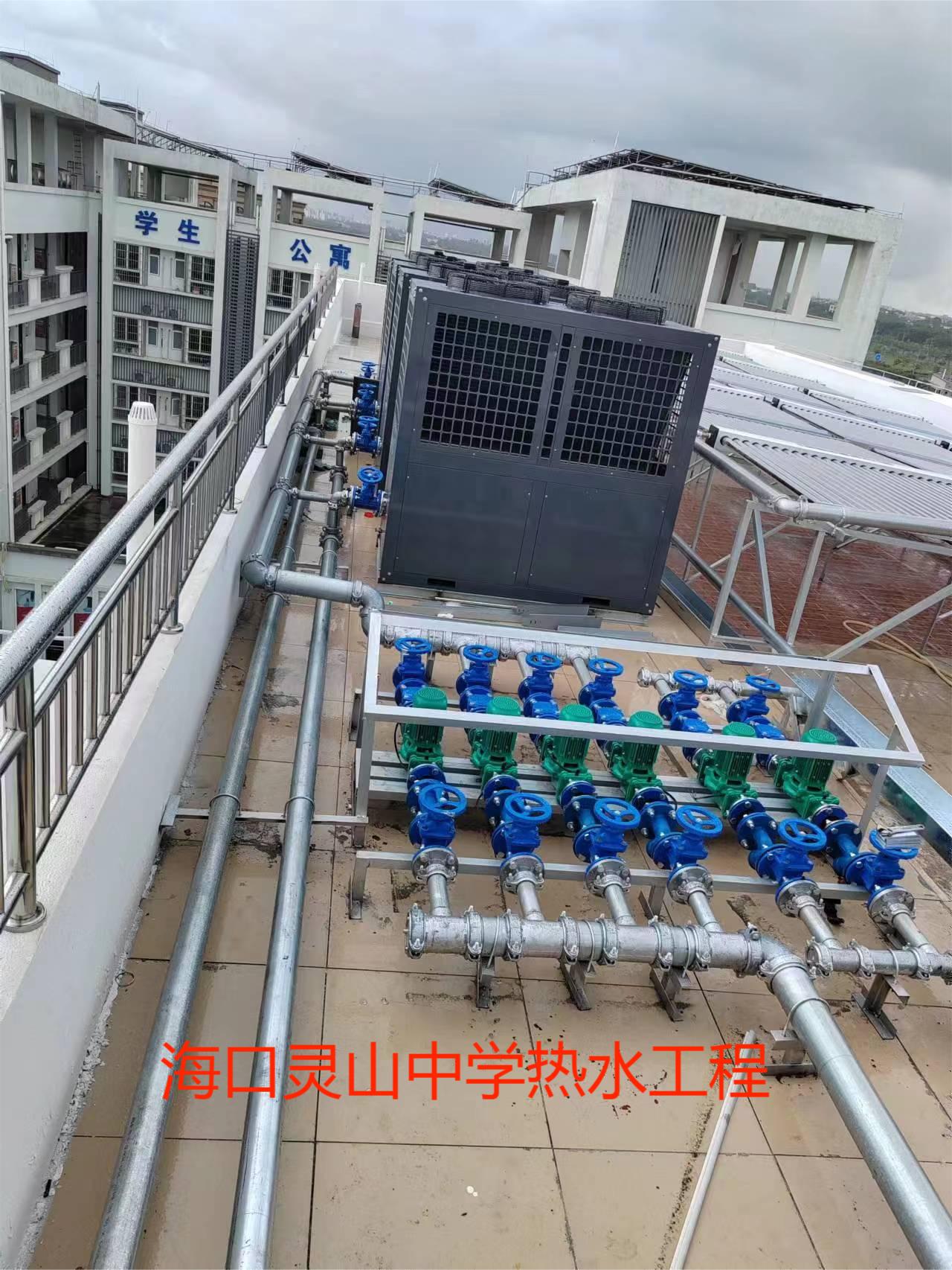 2023.8.2海口靈山中學熱水工程 (2).jpg