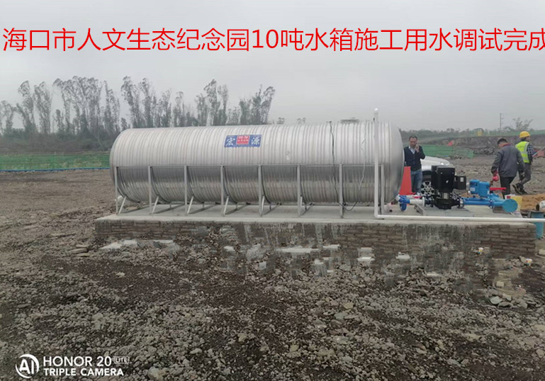 2025.3.10?？谑腥宋纳鷳B(tài)紀念園10噸水箱施工用水安裝完成