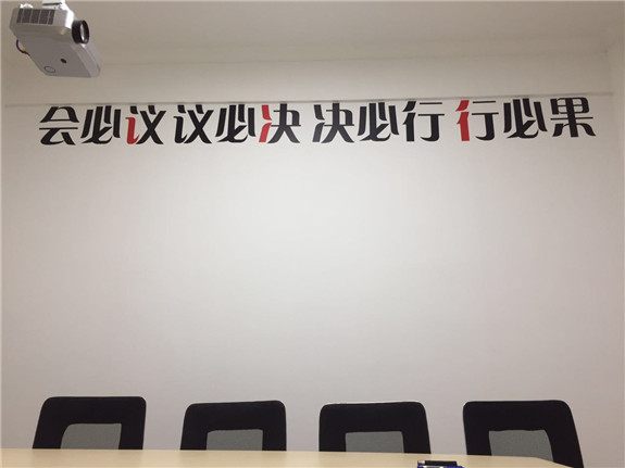 14會議室